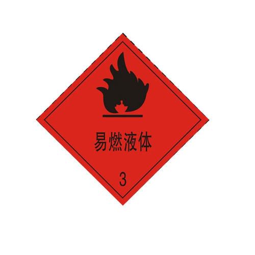 广州危险品进口报关公司--危险品国际海运空运物流服务商